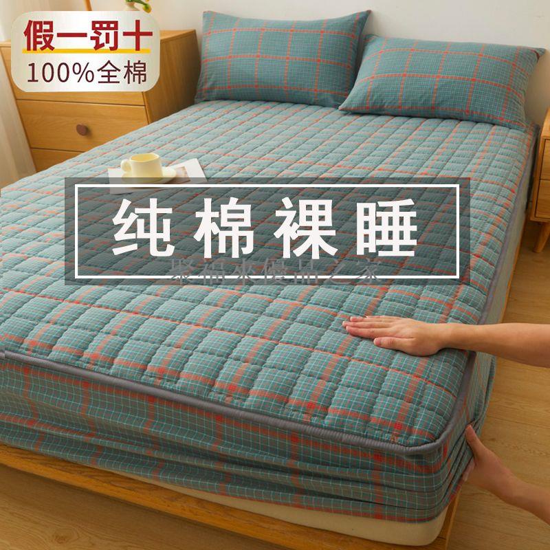 100%純棉床笠全棉床罩1.8米2米加厚夾棉床笠罩床墊保護罩防滑床套（聚福來優品之家）