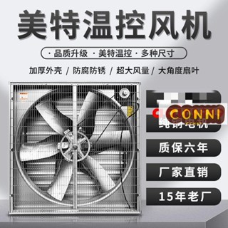 暢銷品*#好貨 負壓風機工業排風扇強力抽風機大功率排氣扇養殖裝置大棚通風換氣