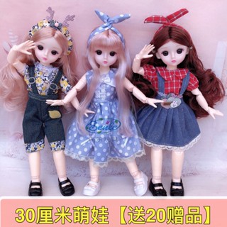【臺灣出貨】30公分芭比娃娃公主套裝21關節3D真眼bjd洋娃娃女孩玩具生日禮物 兒童玩具 芭比娃娃 洋娃娃