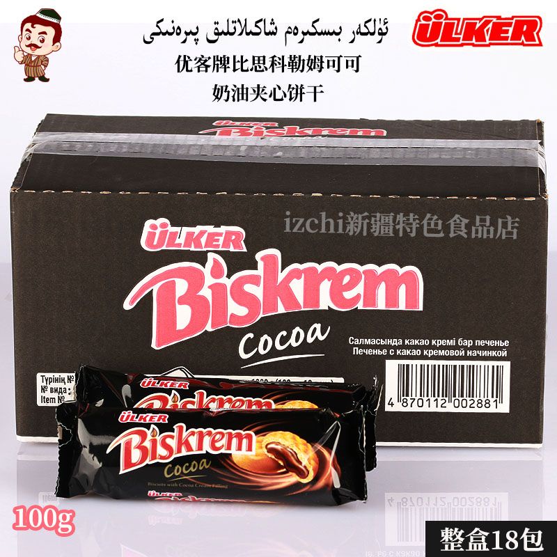 餅乾 Ulker比思科勒姆Biskrem可可奶油夾心餅乾izchi