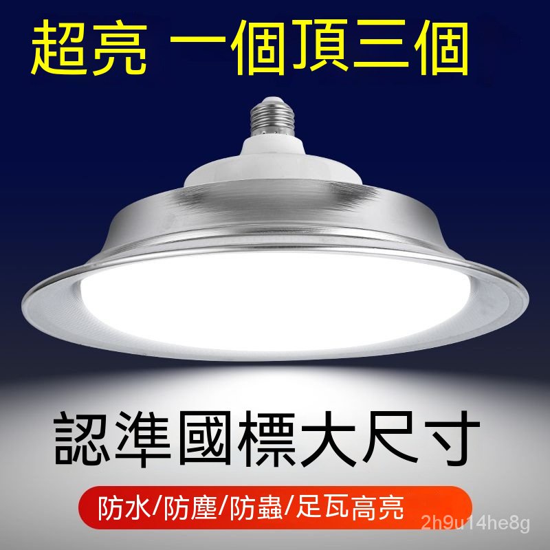 led工礦燈 廠房燈 三防燈 E27螺口30w 倉庫工廠燈 200W體育館 工業弔燈 大功率 弔燈球場燈 工業照明燈