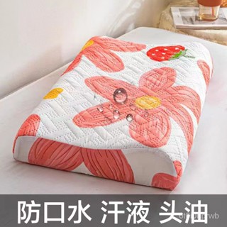 可開發票🔥防油頭汗液防水乳膠枕套60x40四季款50x30橡膠記憶枕頭套子55×35 乳膠枕頭套 保潔墊枕頭套 枕頭巾