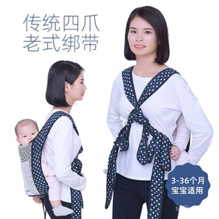 臺灣出貨 傳統老式四爪綁帶嬰兒背帶 寶寶背帶 嬰兒揹帶 背帶 嬰兒 嬰兒背巾 新生兒背巾 新生兒揹巾 嬰兒揹巾 腰凳背
