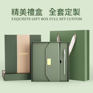 【SUN 客製】筆記本 訂製 筆記本 禮盒套裝 本子 訂製 可印logo 公司 高檔 企業 禮品鋼筆高階感2023教師節
