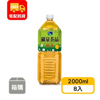 【悅氏】礦泉茶品-綠茶(2000ml*8入)
