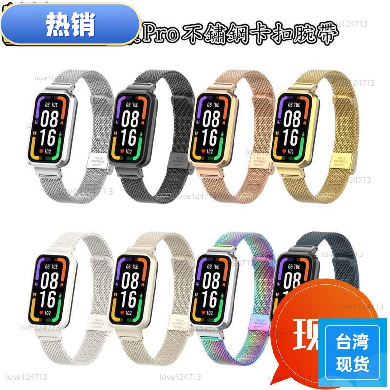 台湾热销 Redmi 手環 Pro 錶帶 可調整腕帶 不鏽鋼金屬卡扣腕帶 金屬框架 金屬殼 適用 Redmi ban