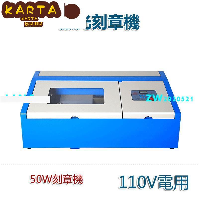 現貨激光刻章機3020刻字雕刻機光敏刻印機精密小型電腦印章機器木刻畫【 代購】