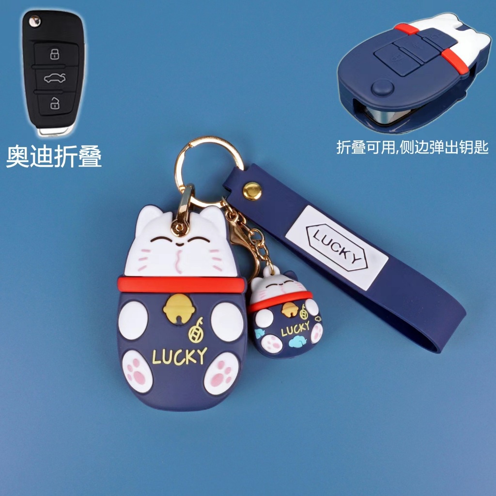 適用奧迪A4l鑰匙套卡通Q5l/Q7汽車鑰匙扣保護殼A8L/A6L/A5矽膠包