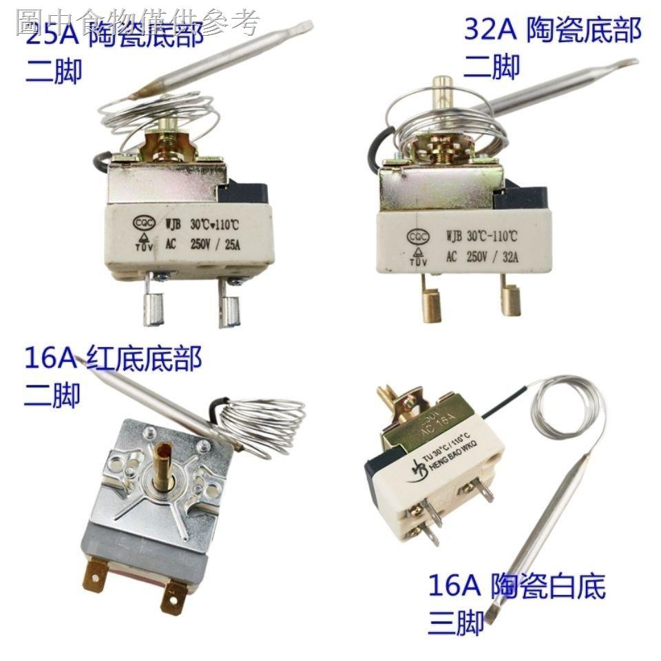 1.13 新款熱賣 30-110度50-300度烤箱油炸爐旋鈕溫控器麵湯鍋烤腸機溫控開關25A