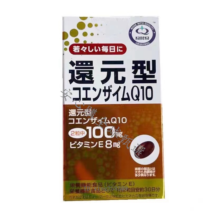 日本kaneka還原型輔酶Q10心臟供血不足維生素E輔助心臟血管氧化【安心購】