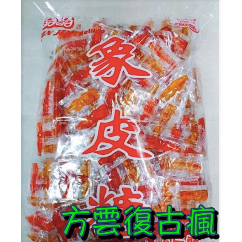 復古瘋好滋味  象皮糖 (原味水果口味/5斤裝) 橡皮糖  可樂瓶造型 QQ軟糖 卡通晶晶 QQ糖