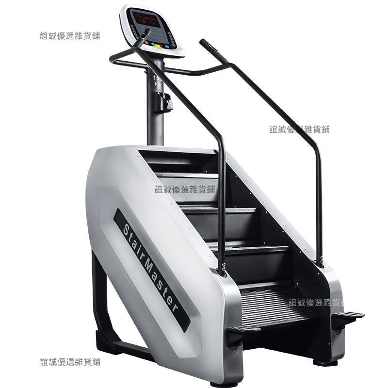 (可開發票)健身房專用健身器材爬樓機室內有氧運動樓梯機靜音可調阻力臺階機 誼誠優選雜貨鋪