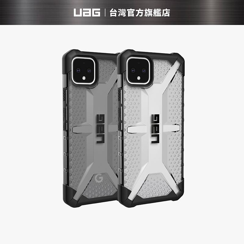 （現貨免運）【UAG】 Google Pixel 4 XL耐衝擊保護殼 (美國軍規 防摔殼 手機殼)