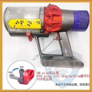 熱賣免運🧡🧡適用於戴森吸塵器配件v6/V7/V8/V10/V11/V15開關卡扣固定器開關鎖臺灣出貨
