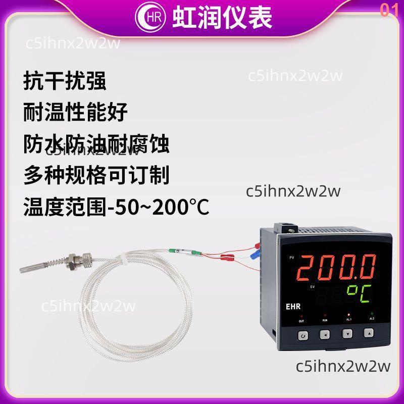虹潤PT100溫度傳感器探頭端面熱電阻測溫補償導線熱電偶K型WZP/寶島百貨公司