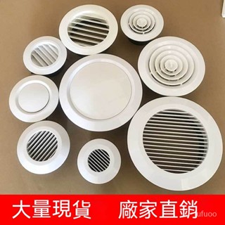 🔥店長推薦🔥ABS新風口圓形出風口可調排氣口出風罩新風係統弔頂裝飾通風蓋罩塑膠回風口排氣口風罩塑膠回風口空調出風口出風口