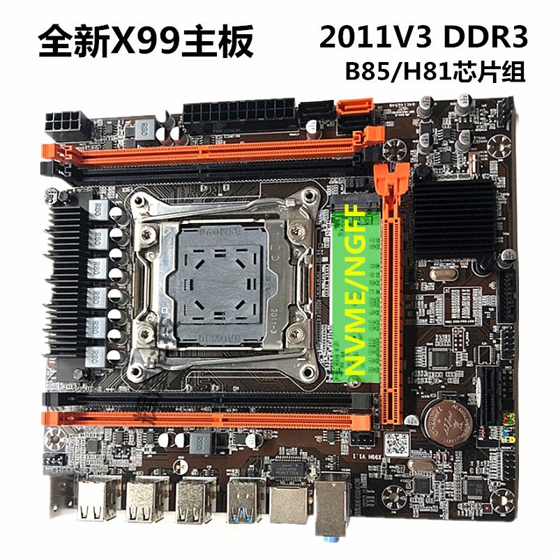 ☛全新X99主板LGA2011-3針電腦主板DDR3ecc內存E5 2678 2696V3