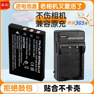 適用于NP-60 FNP60電池充電器Digilife微米DDV-5000 DDV-5120A DDV-7000電板 歐
