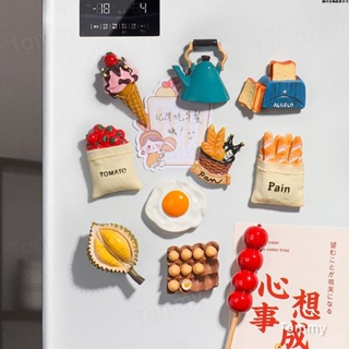 😊新店免運😊 創意3D冰箱貼 北歐ins裝飾 食玩立體美食 吸鐵石仿真食物磁性貼