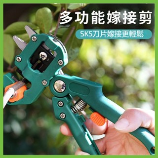 嫁接機器 嫁接刀 多功能 嫁接機 嫁接剪 苗木 果樹 嫁接工具 修枝 嫁接機 枝芽嫁接刀 嫁接器