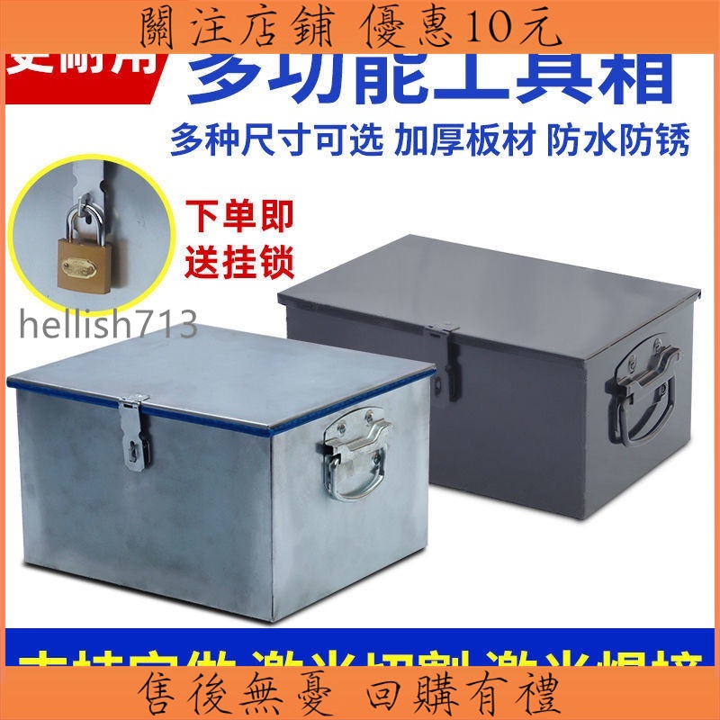 【限時*免運】大白鐵皮不銹鋼箱鍍鋅工具鐵箱子儲物帶鎖收納加厚盒子定做鐵盒
