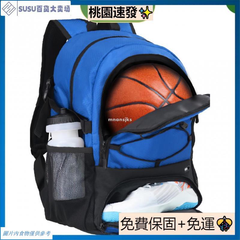 台灣熱銷【新店特惠】壘球包 棒球包 新品出口籃球包足球包排球訓練男女鞋包戶外大容量運動後背包