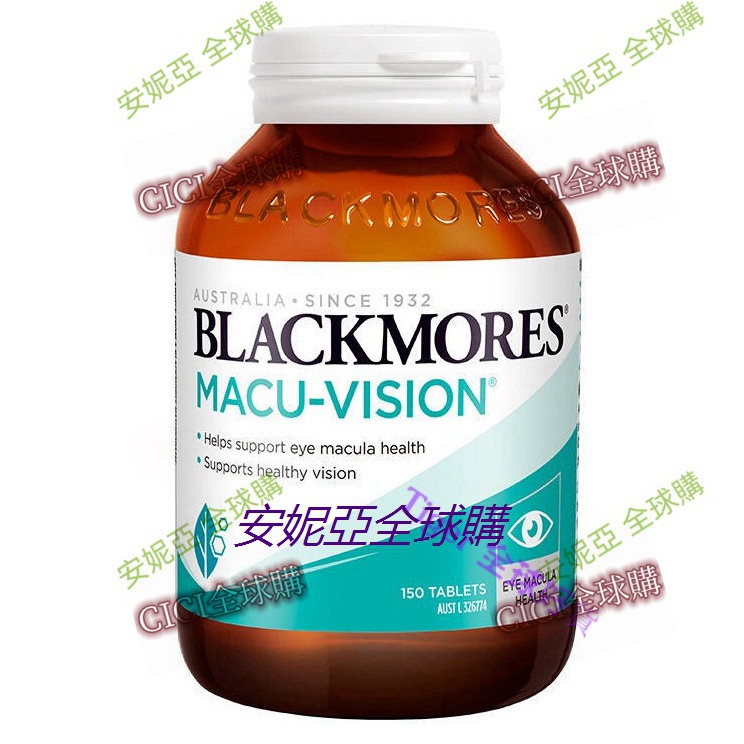 澳洲 Blackmores Macu-vision 澳佳寶 護眼片 150片 護眼寧 呵護-cici全球購