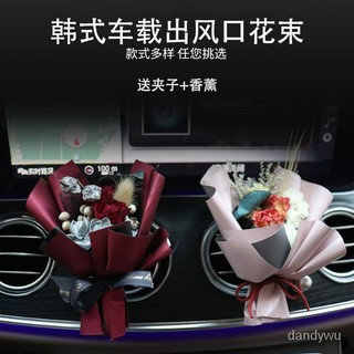 【優選精品】韓式車載香薰創意出風口手工幹花花束車內汽車空調裝飾擺件香薰女ins日韓風 RCEV