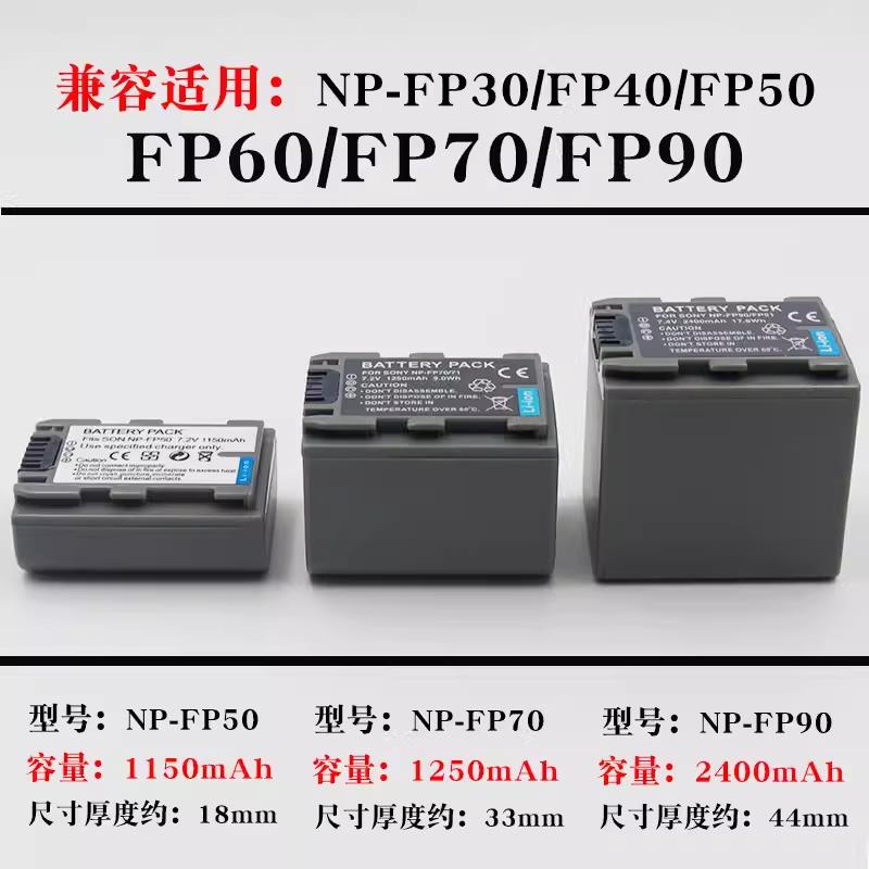 適用于SONY索尼NP-FP30 FP50 FP60 FP71 FP91 NP-FP70 NP-FP90攝像機電池板座充