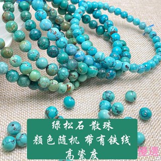 【優選】天然原礦湖北綠松石散珠圓珠手鍊松石diy配飾水晶配飾項鍊男女款DIY07