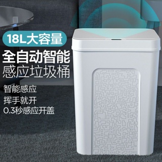 智能垃圾桶 電動垃圾桶 感應式垃圾桶 移動式垃圾桶 智能感應式垃圾桶家用分類廚房客廳衛生間廁所防水全自動帶蓋大號