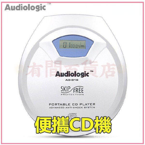 【臺灣熱賣】美國Audiophase便攜式CD播放機支持英語書本敎學光盤光碟機DVD播放器CD隨身聽傢用MP3播放器便攜