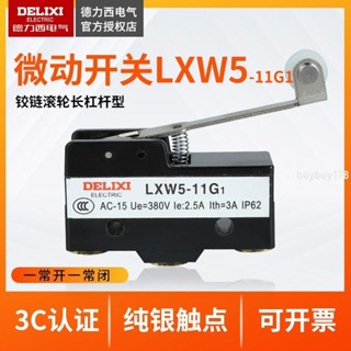 佳美優選/微動限位開關 行程開關 LXW5-11G1 TM-1703 Z-15GW2-B/可開票