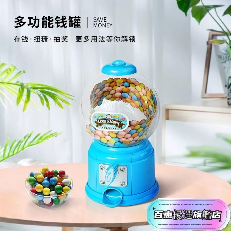 【百惠優選】兒童存錢罐儲蓄糖果罐 小型扭糖機 家居擺件工藝品禮品 親子互動玩具gdla