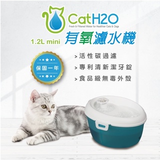 [阿發] Dog&Cat 犬貓專用 H2O有氧濾水機∥飲水機