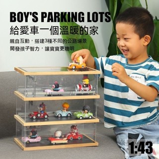 立體停車場 1:43 模型停車場 車庫展示場景 車庫 私人車位 車模收納 模型車展示盒1:43泡泡瑪特收納盒子展示櫃架兒
