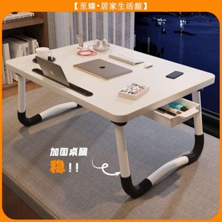 至臻 床上折疊小桌子 床上筆電桌 床上折疊桌 懶人桌 床上託盤 和室桌 摺疊電腦桌 摺疊桌 床上桌 小桌子 電腦桌