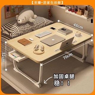 至臻 床上筆電桌 床上折疊桌 懶人桌 床上託盤 和室桌 摺疊電腦桌 摺疊桌 床上桌 小桌子 電腦桌 飄窗小桌板