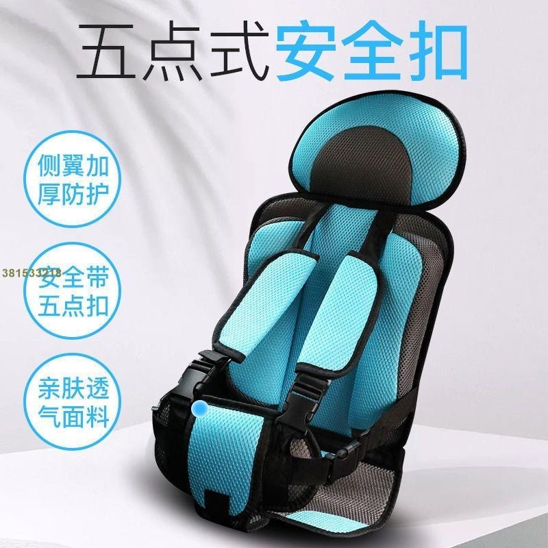 12歲嬰兒安全帶寶寶三輪車座椅套增高墊 &lt;顔羽afi5&gt; 車載便攜式0 簡易兒童汽車安全座椅