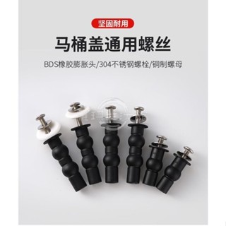 臺灣出貨🔥馬桶蓋螺絲 通用 膨脹 螺絲 馬桶蓋配件 雙球橡膠 螺栓 上裝toto科勒坐便蓋固定零件免運