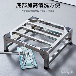 不銹鋼全自動洗衣機支架加高通用託架架子滾筒洗衣機底座冰箱通用墊高支架 冰箱腳架 洗衣機架 冰箱底座 架高 v7vf