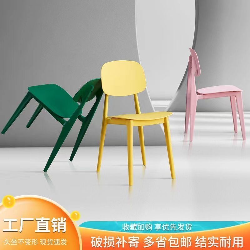 🌓素琴🌓北歐塑料現代簡約餐椅馬卡龍靠背塑料凳休閑網紅椅成人等位糖果椅