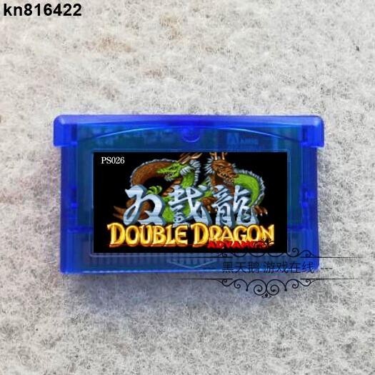 kn816422GBA游戲卡帶 GBM NDS適用 雙截龍 Double Dragon Advance 中文版