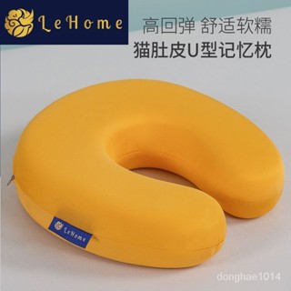 【新品推薦】LEHOME貓肚皮U型記憶棉枕頭芯脖子靠枕飛機枕坐車護頸枕午睡枕u形