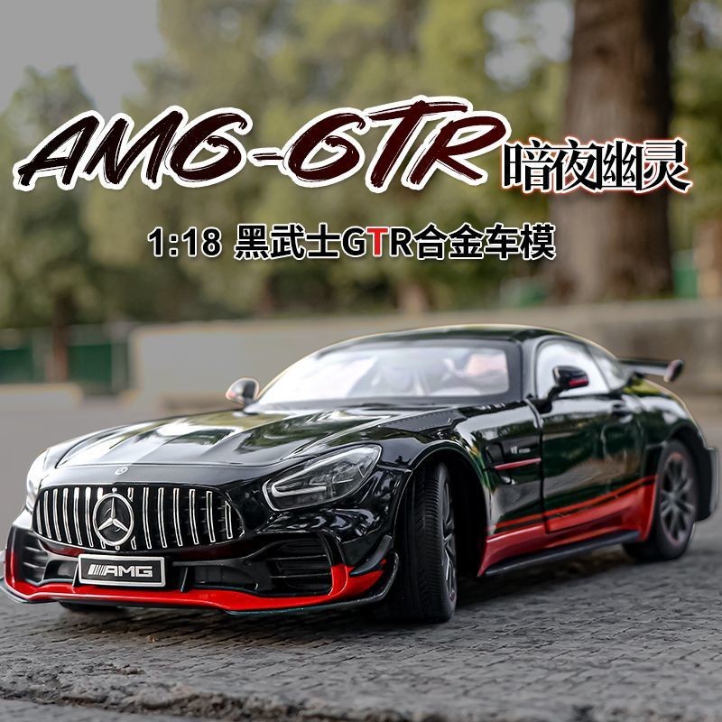 ⚡台灣熱賣⚡大號奔馳車模AMG跑車GTR汽車模型合金仿真兒童玩具車收藏擺件男孩