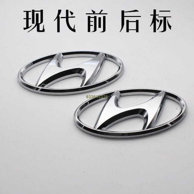 &lt;明天aff2&gt; 小E 現代 Hyundai 領動車標裝飾貼英文貼前后標貼 Elantra