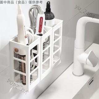 ✨新店特價🎇捲髮棒收納架 免打孔壁掛 浴室美髮工具收納盒置物架✨oy20