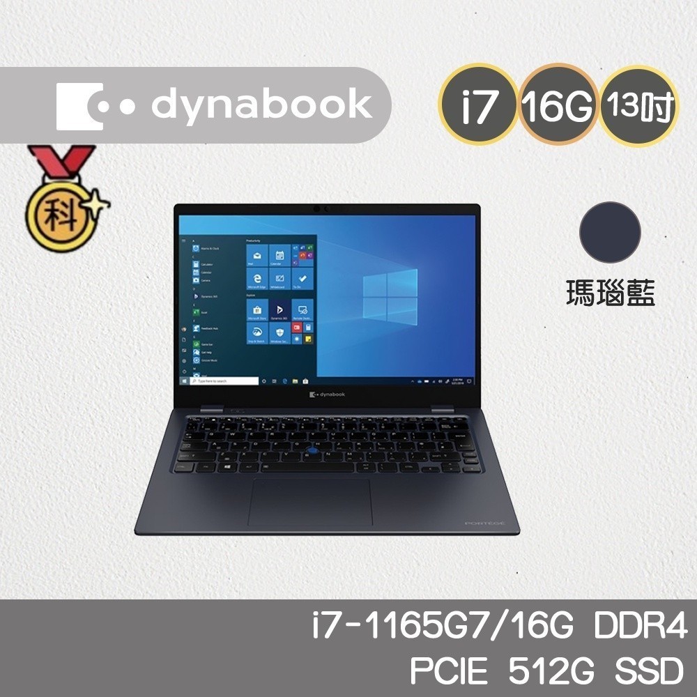 Dynabook X30L-J PCR10T-04K00W 13吋輕薄906克 i7-1165G7/16GB 3月大放送