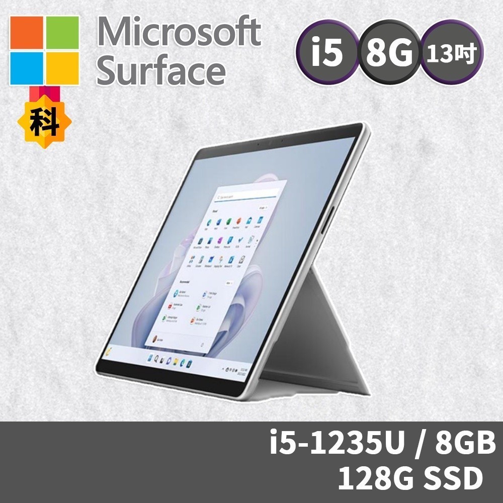 Microsoft 微軟 Surface QCB-00016 Pro 9 平板筆電 白金 i5/8G/128G