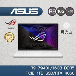 ASUS ROG G14 GA402XV-0046D7940HS-NBL 月光白(有燈版) 14吋 電競筆電